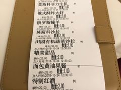 账单-马迭尔西餐厅(中央大街店)