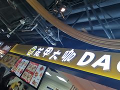 -德化新街商业街美食汇(佳宝金三角店)
