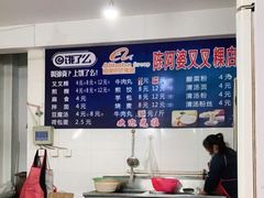 -陈阿婆叉粿条(大小街店)