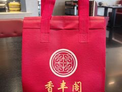 -香丰阁·烤鸭·川湘菜(清河店)