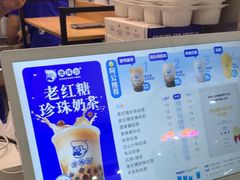 -煲珠公·老红糖珍珠奶茶(长宁龙之梦店)