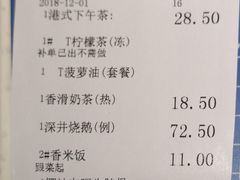 账单-龙记香港茶餐厅(久光百货店)