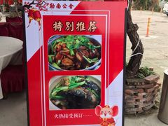 门面-勒南公舍(龙江店)