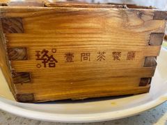 -明腾壹间茶餐厅(新都会花园广场店)