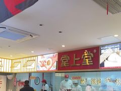 -堂上堂(益民街店)