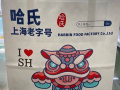 -上海哈尔滨食品厂(淮海中路店)