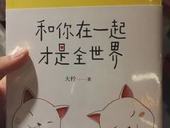 -西西弗书店&矢量咖啡(壹方购物中心店)