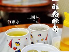 -公利真料竹蔗水(中环店)