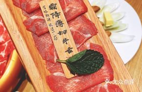 Frost-Season Thin-Sliced Beef Tongue