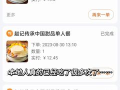 -赵记传承·中国甜品(福州总店)