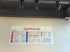 -蚂蚁家辣炒章鱼(海云台店)