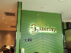 -萨莉亚意式餐厅(南京万达茂店)