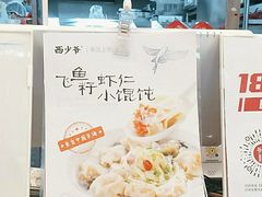 -西少爷(十里堡店)