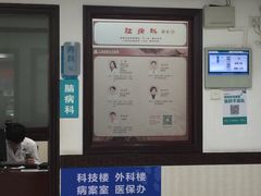 -广东省第二中医院(总院)