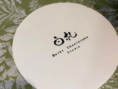 -BEZZA白札·烤芝士工作室