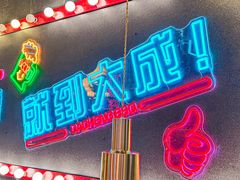 -大成海鲜烧烤·小龙虾(五角场店)