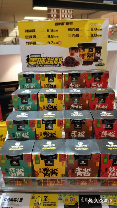 周黑鸭(广州天河领展广场店)图片