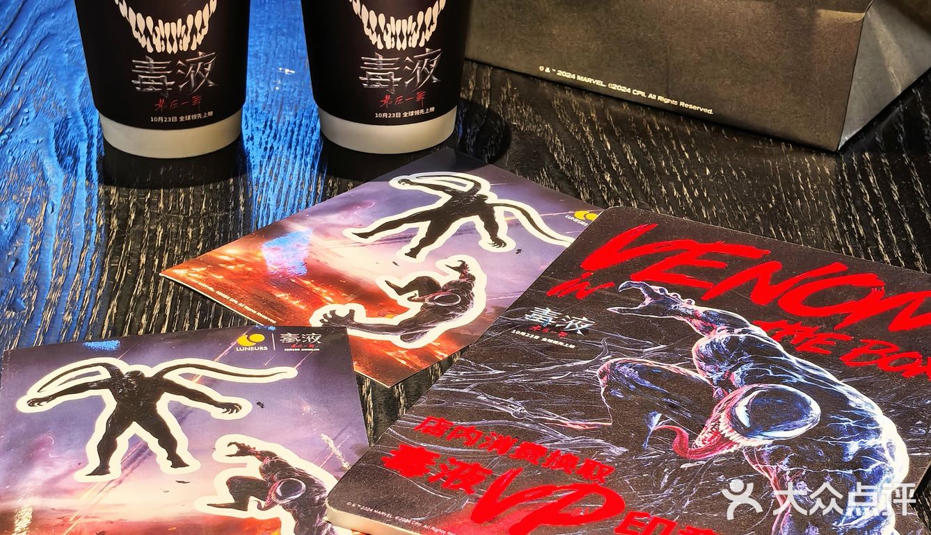 毒液也爱这“毒一无二”的黑芝麻冰淇淋🍦