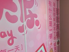 -海底捞火锅(威高广场店)
