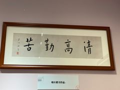 -李叔同故居纪念馆