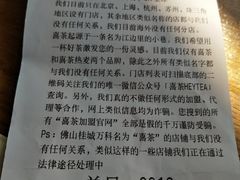 账单-喜茶(广州番禺奥园广场店)