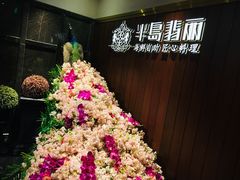 -半岛翡丽海鲜自助餐厅(观风亭店)