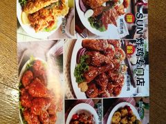 -SUN炸鸡专门店(西塔总店)