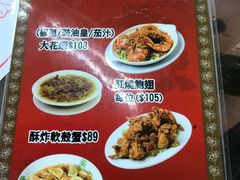 菜单-香港蓮香樓(中環店)