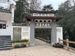 -白鹿洞书院
