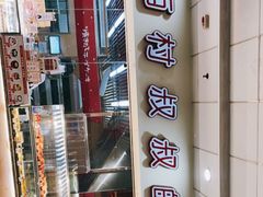-西村叔叔的店(黄岛青医附院店)