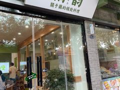 门面-东关街美食广场