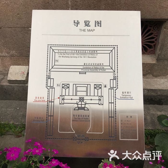 辛亥革命武昌起义纪念馆