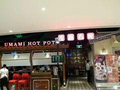 门面-左庭右院鲜牛肉火锅(新梅广场店)