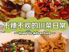 -茅庐川菜(烟台万象汇店)