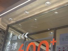 -争鲜回转寿司(中街大悦城店)