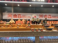 -山焱·炭火自助烤肉(周浦万达店)