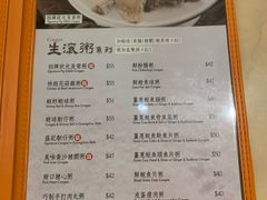 -盛记粥面(佐敦店)