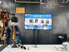 -速马赫卡丁车(琶洲店)