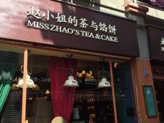 -赵小姐的店(鼓浪屿三友店)