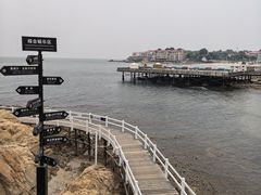 -北戴河碧螺塔海上酒吧公园
