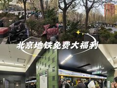 -呼家楼(地铁站)