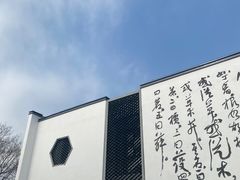 -天目湖山水园
