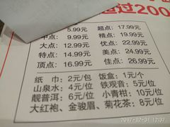 菜单-武林厨神·粤式茶点(五羊店)