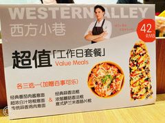 -西方小巷 Western Alley·欧洲街头小吃(时尚天河店)