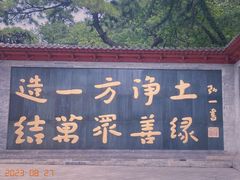 -红螺寺