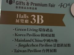 -香港会议展览中心演讲厅