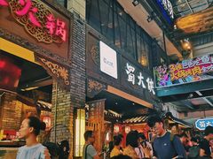 门面-蜀大侠火锅(寰球文化地标·总府店)