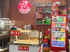 -东街钟楼肉粽(总店)