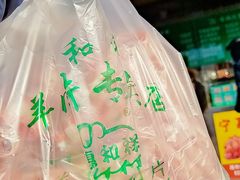 -惠和祥羊肉片(江都路店)