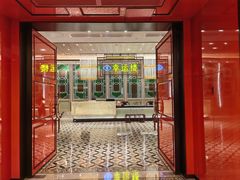 门面-幸运楼(北京路店)